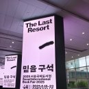 (주)아마사소프트 | 2025 서울 국제도서전 찍먹 후기 후기