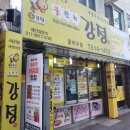 꿀잔치강정