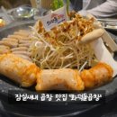 화덕돌곱창잠실 이미지
