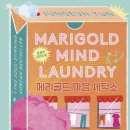 동서세탁소 이미지