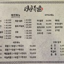 연안족발 이미지