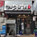 안동한우참숯불갈비 | 블루리본 받은 마린시티맛집 안동갈비 | 숯향까지 좋았던 해운대소고기 비쥬얼부터 미쳤다!