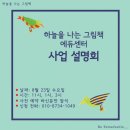 하늘을나는그림책학원 이미지