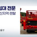 전북렌탈 이미지