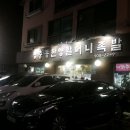 장충동한양할머니족발 이미지