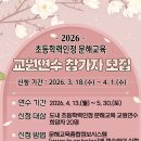 초등학력인정문해교육 이미지