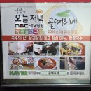 전주비빔밥 낙지볶음 | 전주 낙지볶음 맛집 중화산동 골때리네 다녀온 후기