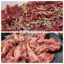 권정오식육식당