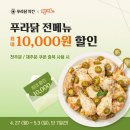 푸라닭 - 은평구 갈현로 209 | 푸라닭