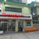 광안리 언양불고기부산집 이미지