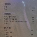 비어호흐