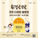 쏭이튀김