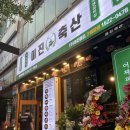 흥덕축산 | [용인흥덕맛집] 미진축산 내돈내산 찐 가성비 맛집 후기