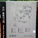 홍범식 고가 이미지