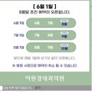 이원경내과의원 이미지