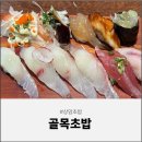 골프존파크 상암M | 입에서 살살 녹는 상암초밥 탑티어 <골목초밥>