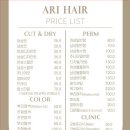 아리미용실 이미지