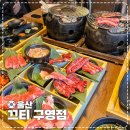 울산 한우 맛집 프라이빗 룸식당 끄티 구영점