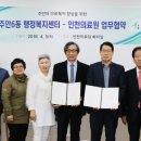 주안6동 행정복지센터 이미지