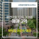 서정공인중개사사무소 이미지
