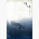가나얼음 - 북구 | 가나얼음