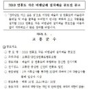 섬인섬연홍도협동조합 | 디자인 공모전 - 2019 연홍도 작은 비엔날레 설치예술 공모전