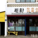 새떡방앗간 이미지