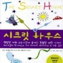 데이빗하우스