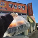택전반점 | 포항 중식도시락 추천 50년 전통 맛집의 클라스가 남다른 택전반점