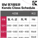 개포검도관 이미지