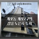 금싸라기공인중개사사무소 이미지