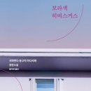 향기품은오빠 이미지