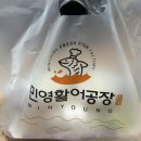 민영활어공장부천상동