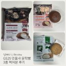 GS25 논현본 | 오리 책갈피를 노렸지만 실패....GS25 민음사 문학빵 3종 먹어본 후기