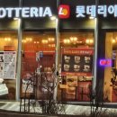 롯데리아 중화산점 네이버블로그