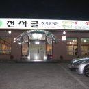 토속 왕만두 이미지