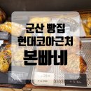 본빠네 이미지
