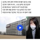 김건희 "겸임 교수는 소개해서 가는 것"..."'지인 찬스'로 폄하" 반발 이미지