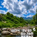홍류동 화장실 | 경남 합천 취사가능한 계곡 물놀이 솔직후기