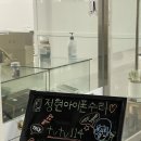 세종수리점 이미지