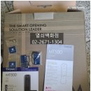 신동아오피스텔 | 영등포구 양평동열쇠 신동아하이펠리스 오피스텔 디지털도어락 고장 디지털번호키 설치