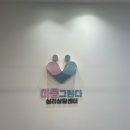 서울당서초등학교 | 15개월 아기 기질검사 상담 받고 온 솔직후기｜목동 마음그린다 심리상담센터 원데이카운슬링
