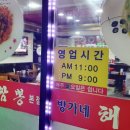 방가네해물짬뽕 이미지