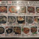 가림식당 - 창원시 의창구 | 가림식당