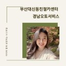경남오토써비스 이미지