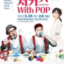 드로잉 서커스 <크로키키 브라더스> 이미지