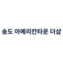 아메리칸타운공인중개사사무소 이미지