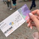 광명청소년예술단 정기공연 | 광명동굴 여름에 갈만한 곳, 한여름에도 시원했던 광명동굴 방문후기