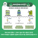 (주)바이오에너지기술 이미지