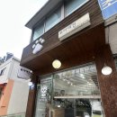 성지애견 | 미용] 구찌의 영원한 견생 미용실! 🐶❤️ 사랑으로 감싸주는 홍은중앙로 반려견 미용 성지 '루이애견' 후기✨